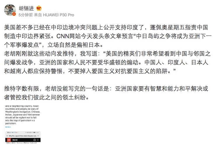 军事历史|胡锡进：美国希望中国与周边爆发战争，亚洲国家须警惕挑拨！