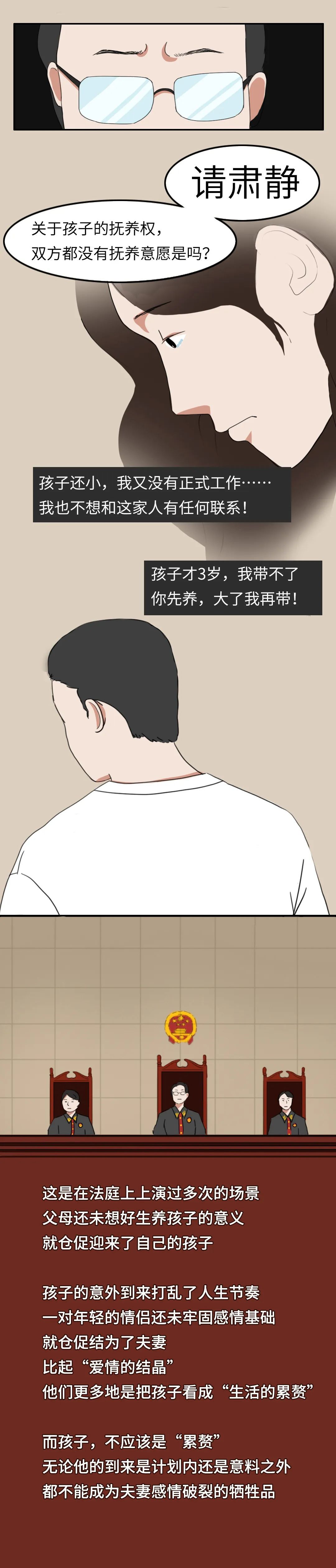 法官|法官：我也是第一次当爸爸