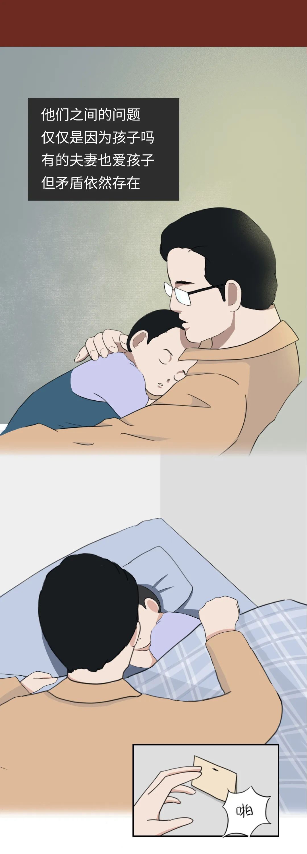 法官|法官：我也是第一次当爸爸