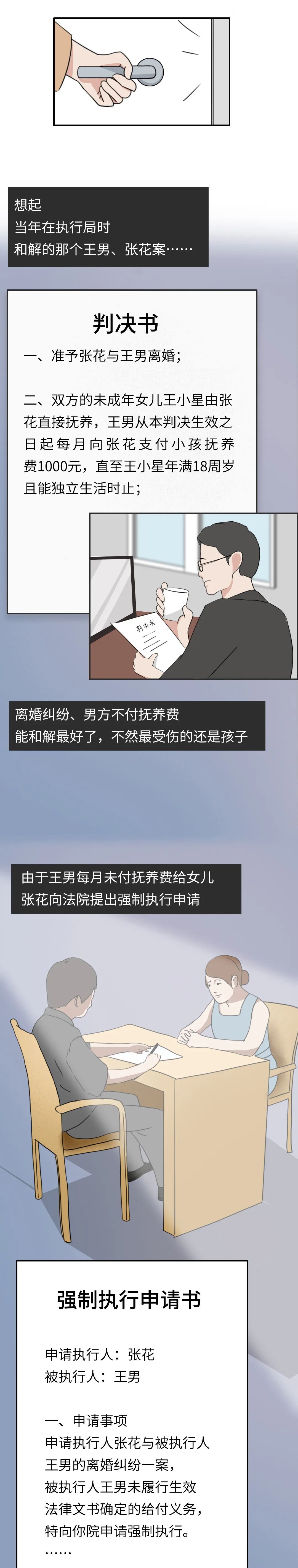 法官|法官：我也是第一次当爸爸