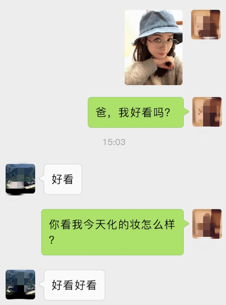 视觉志|爸妈聊天记录曝光，我自闭了