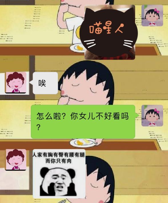 视觉志|爸妈聊天记录曝光，我自闭了