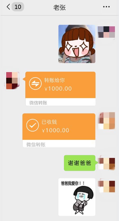 视觉志|爸妈聊天记录曝光，我自闭了