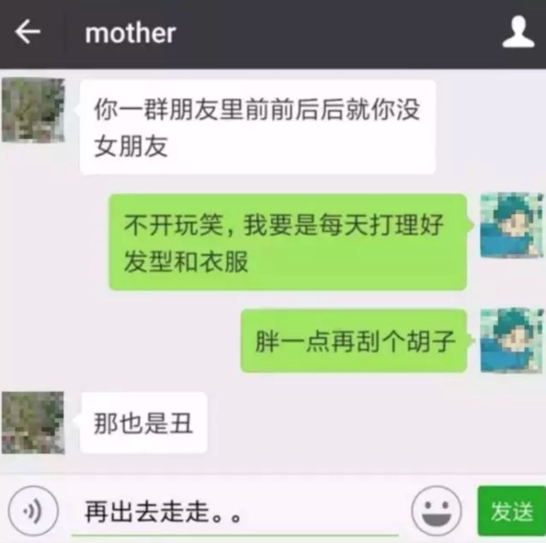 视觉志|爸妈聊天记录曝光，我自闭了