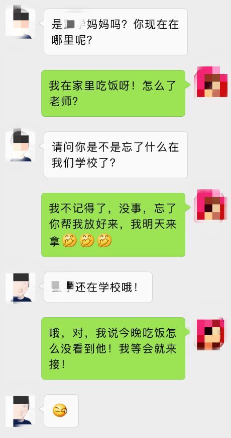 视觉志|爸妈聊天记录曝光，我自闭了