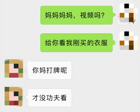 视觉志|爸妈聊天记录曝光，我自闭了