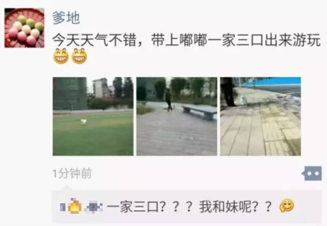 视觉志|爸妈聊天记录曝光，我自闭了