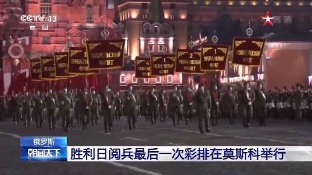 武器装备|胜利日阅兵最后一次彩排在莫斯科举行