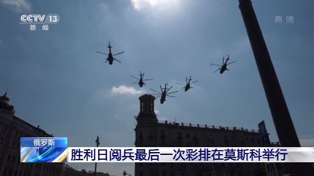 武器装备|胜利日阅兵最后一次彩排在莫斯科举行