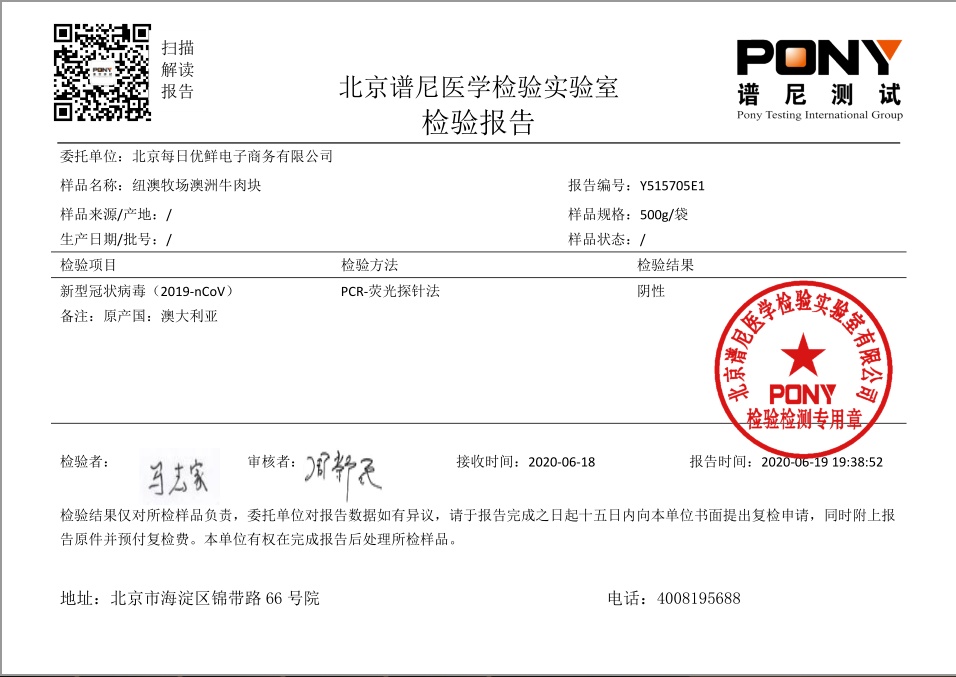 互联网电商|网上“菜篮子”安全有保障，外卖电商员工首批核酸检测未见异常