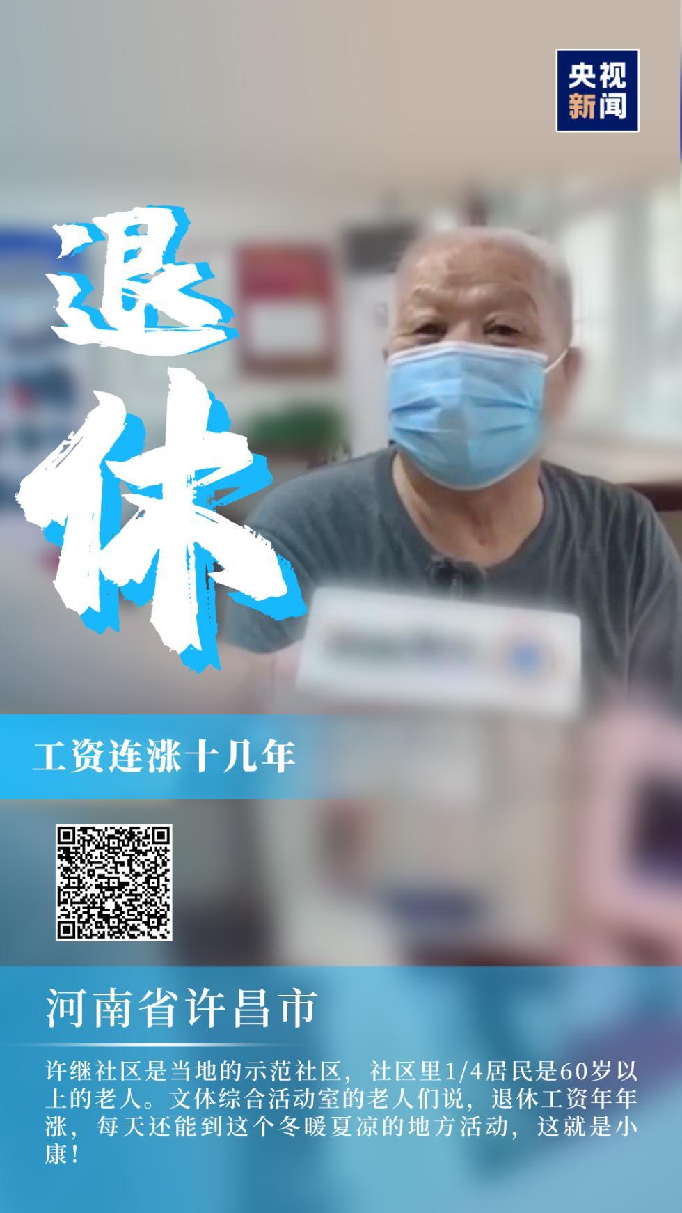 娱乐|走向我们的小康生活丨9张海报告诉你人民眼中的小康是什么