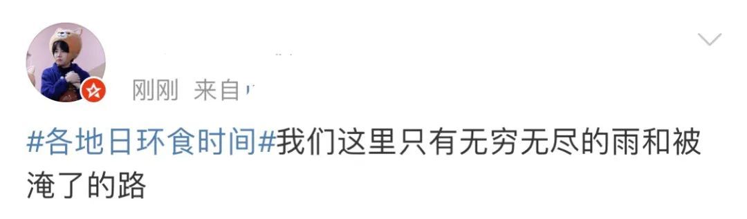 日食|金边日食?我只看到了寂寞