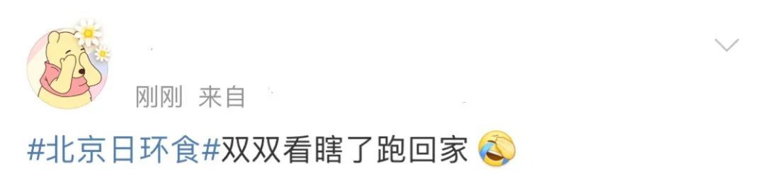 日食|金边日食?我只看到了寂寞