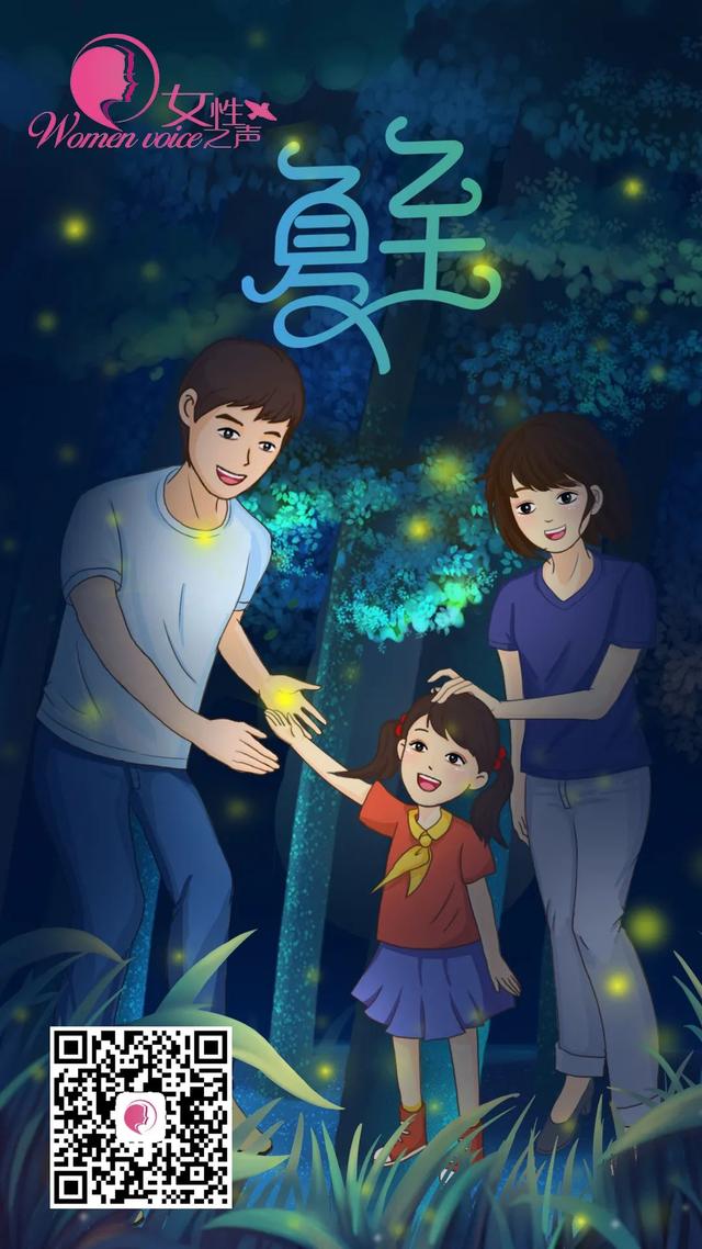 全国妇联|今日夏至 | 愿所有美好如约而至！