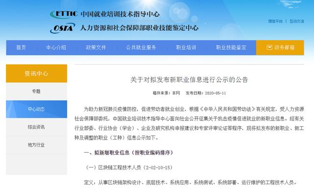 职业女性|16个新职业发布 “新领” 新机遇