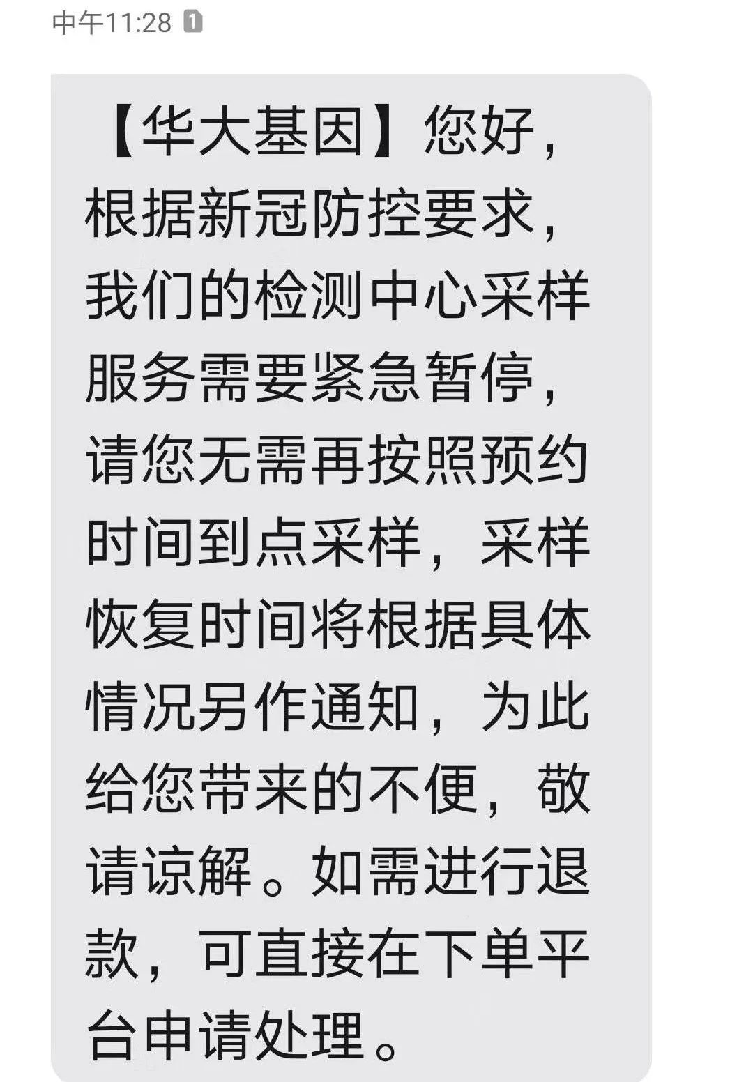 抗体检测|专家：单次核酸结果阴性不代表绝对安全，应展开抗体检测