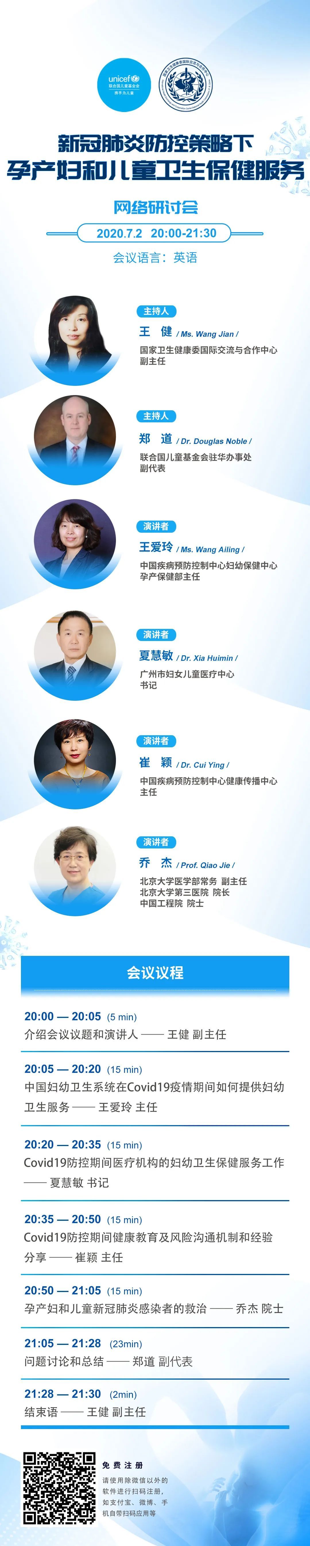 肺炎|【直播预告】新冠肺炎防控策略下孕产妇和儿童卫生保健服务要点有哪些？
