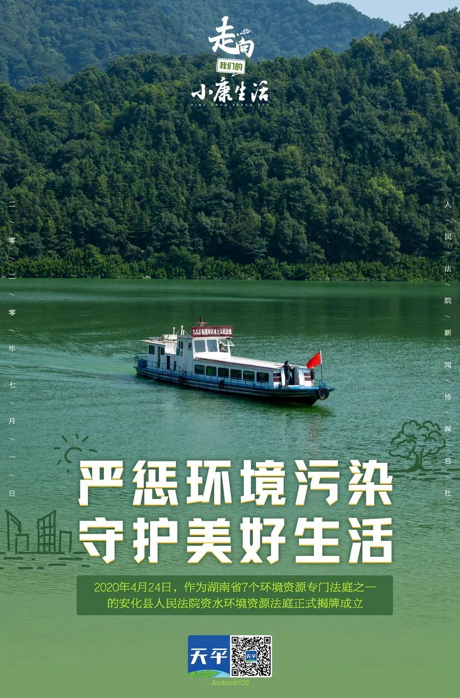 人民法院报|这8张图,真实!