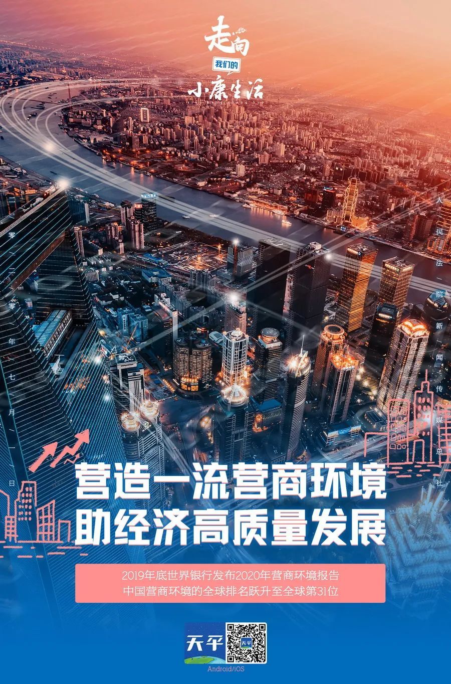 人民法院报|这8张图,真实!