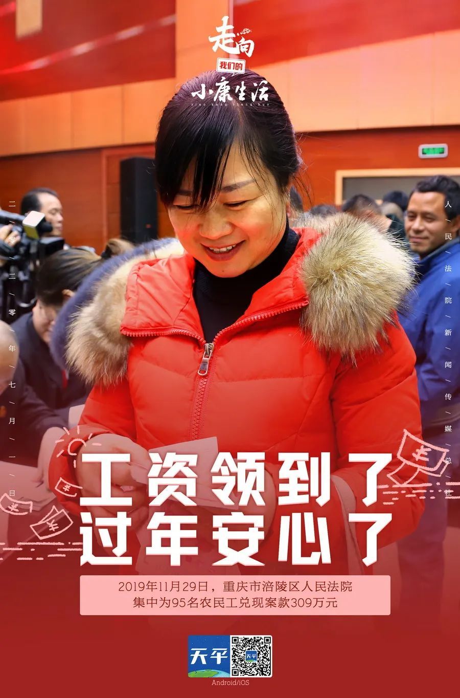 人民法院报|这8张图,真实!