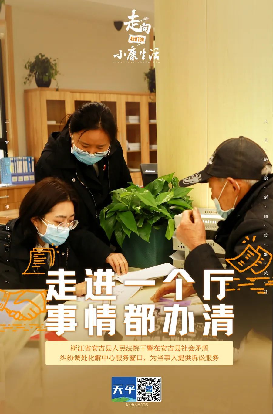 人民法院报|这8张图,真实!