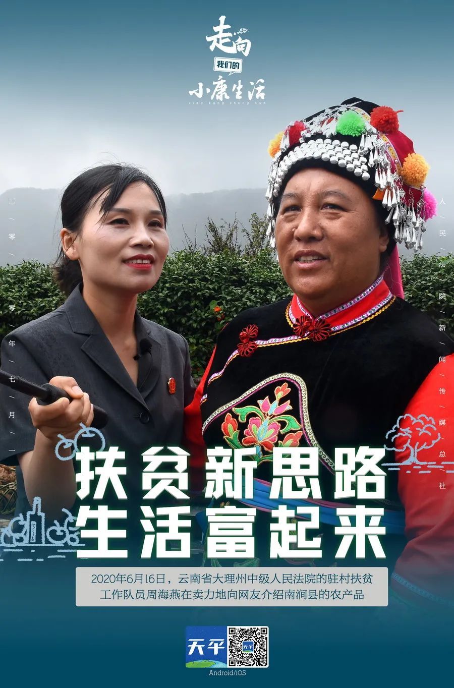 人民法院报|这8张图,真实!