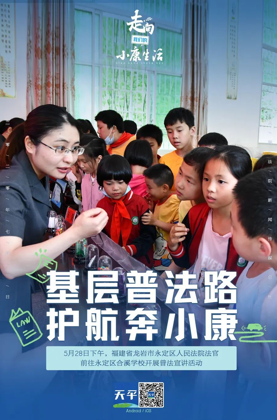 人民法院报|这8张图,真实!