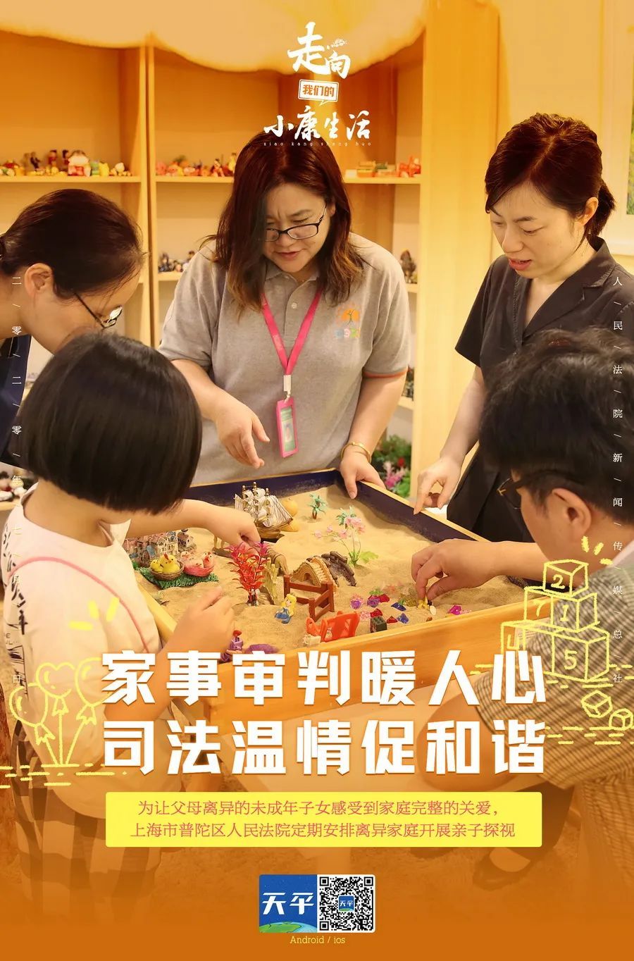 人民法院报|这8张图,真实!