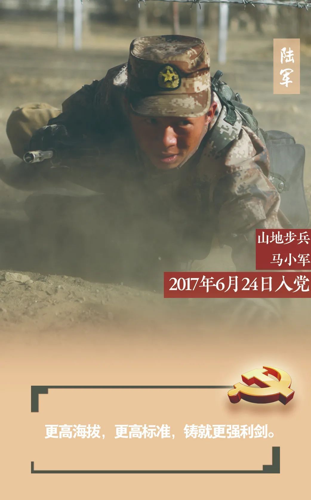 时政,社会|海报丨今天，请听这群90后党员的战位誓言