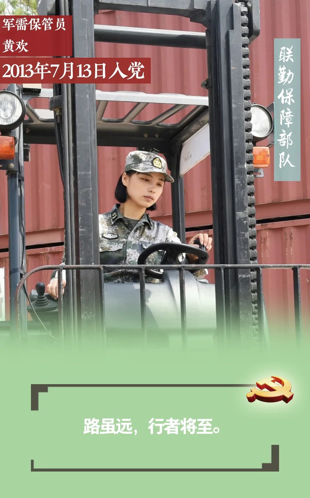 时政,社会|海报丨今天，请听这群90后党员的战位誓言