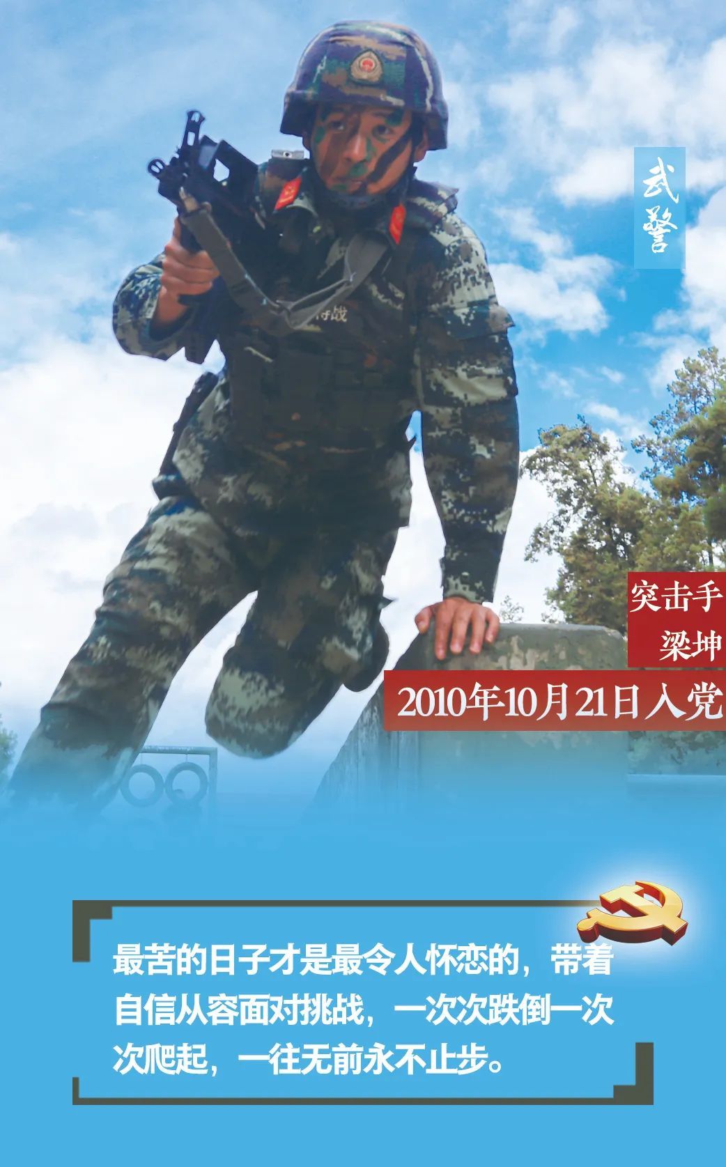 时政,社会|海报丨今天，请听这群90后党员的战位誓言