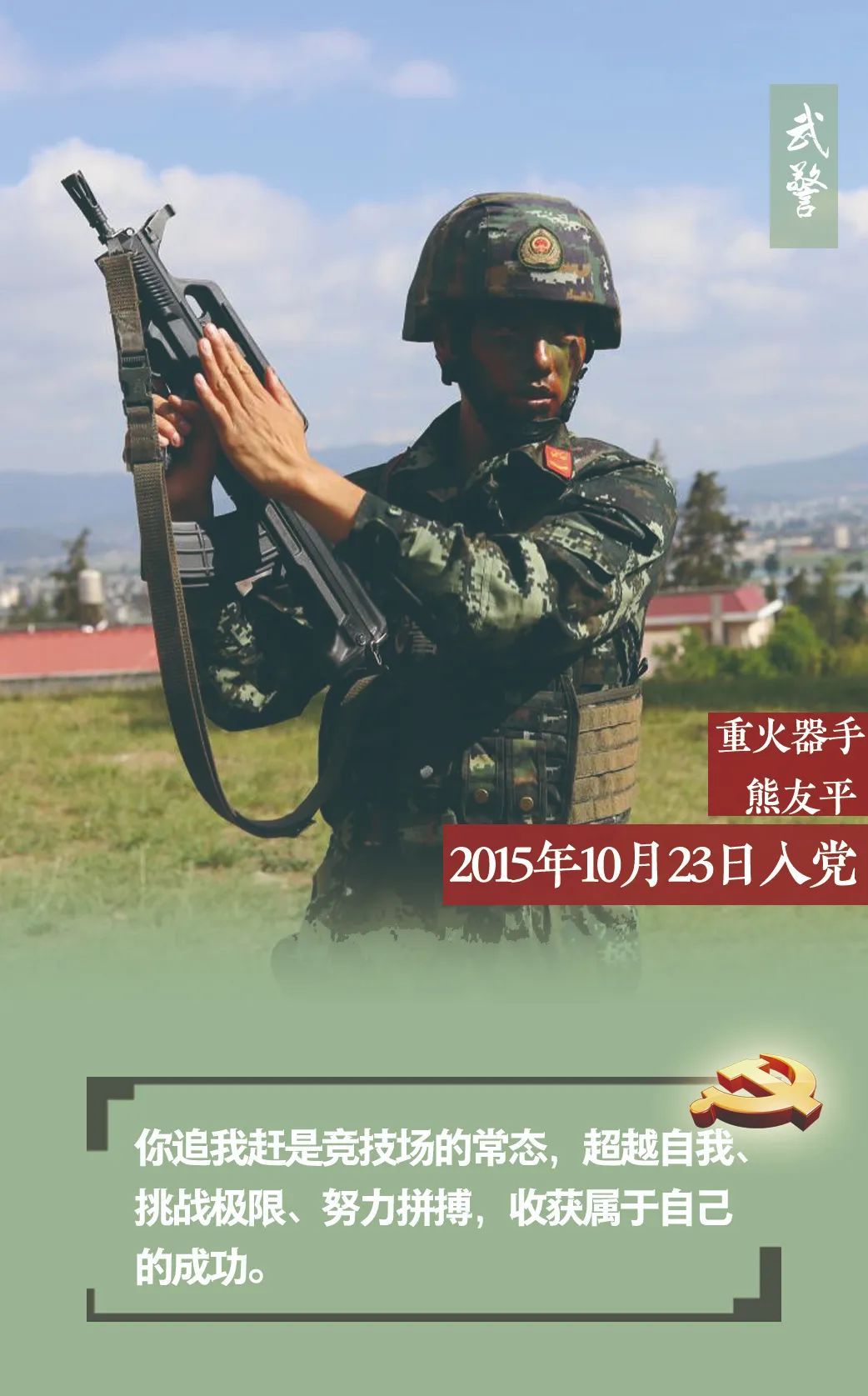 时政,社会|海报丨今天，请听这群90后党员的战位誓言