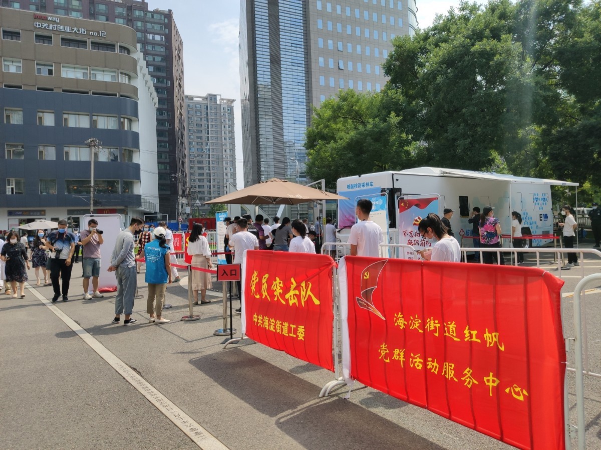 海淀|海淀街道组织流动核酸检测采样车上门，服务中小微企业