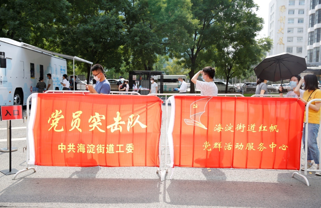 海淀|海淀街道组织流动核酸检测采样车上门，服务中小微企业