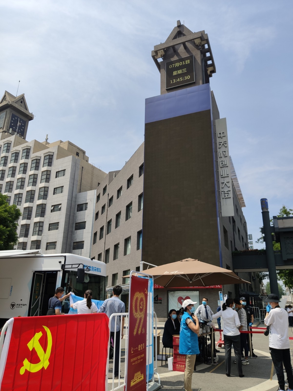 海淀|海淀街道组织流动核酸检测采样车上门，服务中小微企业