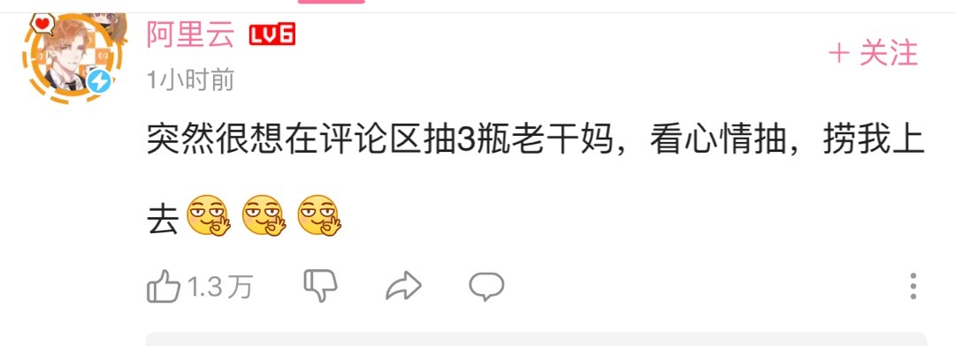 支付宝|一瓶老干妈“撬动”BAT百度否认三连 支付宝“愿天下无假章”