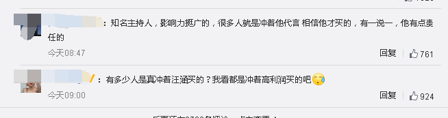 爱钱进|热搜！汪涵被＂催债＂，代言P2P出大事：还欠220多亿！明星要不要担责？网友吵起来了