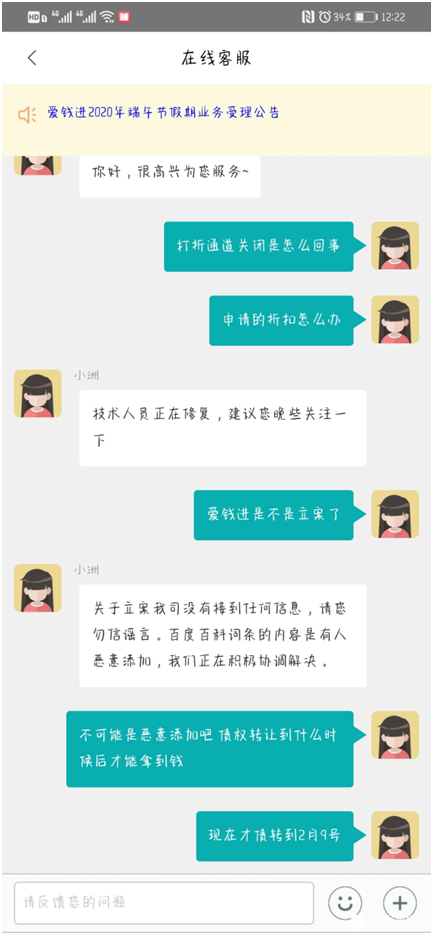 爱钱进|热搜！汪涵被＂催债＂，代言P2P出大事：还欠220多亿！明星要不要担责？网友吵起来了