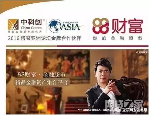 爱钱进|热搜！汪涵被＂催债＂，代言P2P出大事：还欠220多亿！明星要不要担责？网友吵起来了