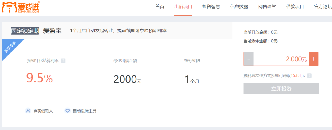 爱钱进|汪涵发声明道歉