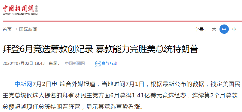 股票|每经20点丨拥有上千万粉丝的印度大V吐苦水：没有中国APP，将失去收入来源；拜登6月竞选筹款创纪录