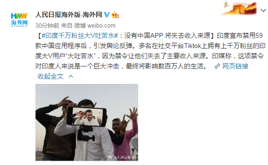 股票|每经20点丨拥有上千万粉丝的印度大V吐苦水：没有中国APP，将失去收入来源；拜登6月竞选筹款创纪录