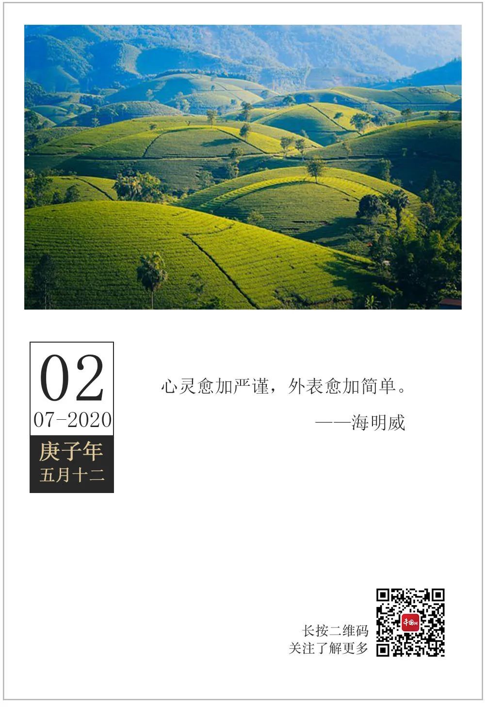 |『2020.07.02』轻松早茶??