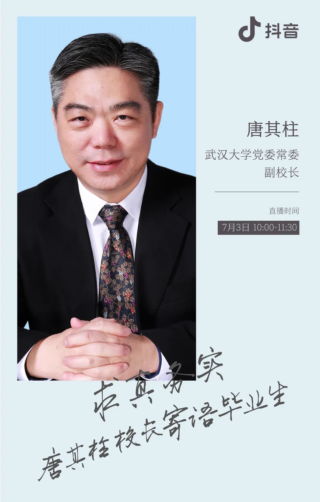 医学生|@医学? 一场给全国医学生的毕业礼