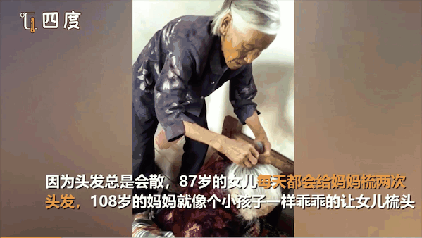 育儿|87岁女儿给108岁妈妈扎小辫，这画面太暖……