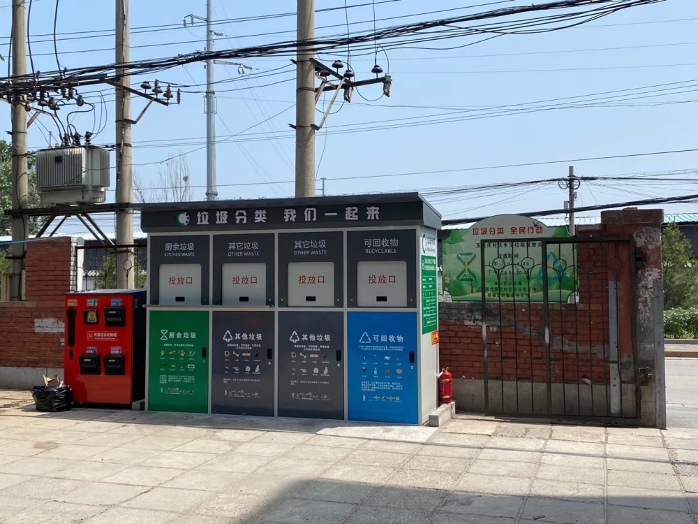 北京日报|夏季垃圾桶站有异味 定时开放的密闭垃圾桶站解难题