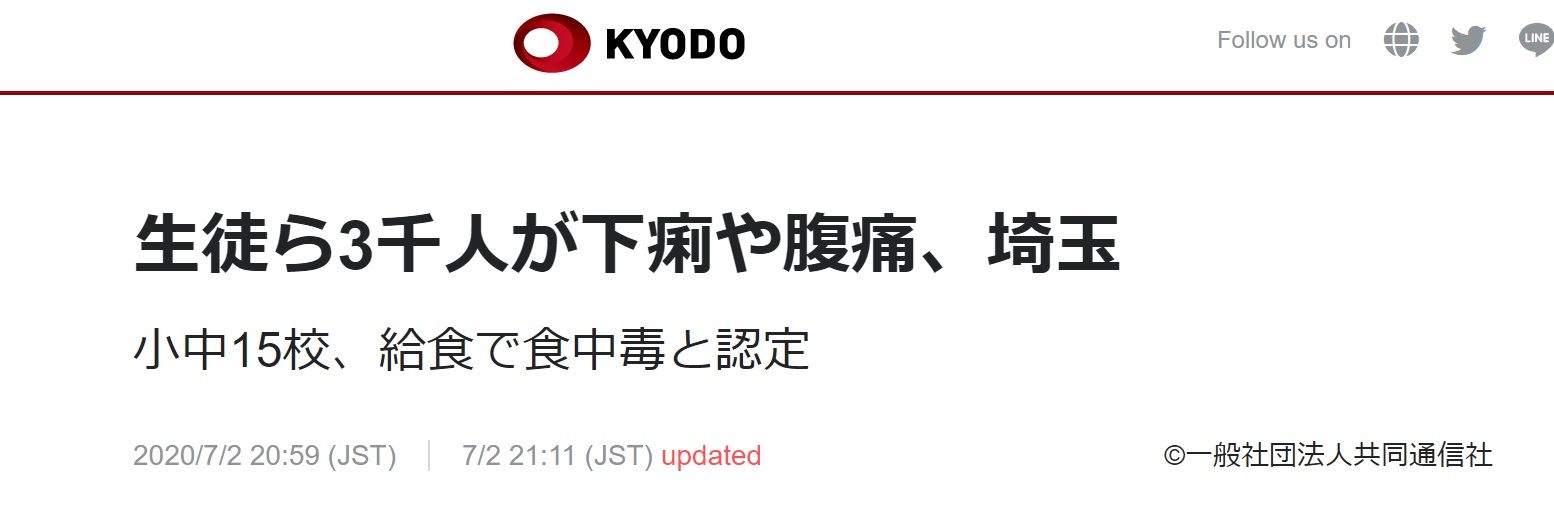 环球网|日本发生大规模食物中毒事件:15所学校3000多人腹泻腹痛