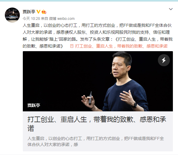 乐视|贾跃亭公开致歉！将补偿乐视网股民