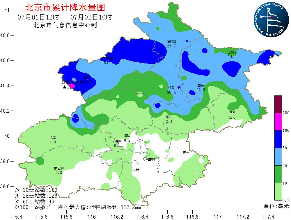 中国气象局|北京将迎入汛以来最明显降雨需防范雷暴大风和地质灾害等