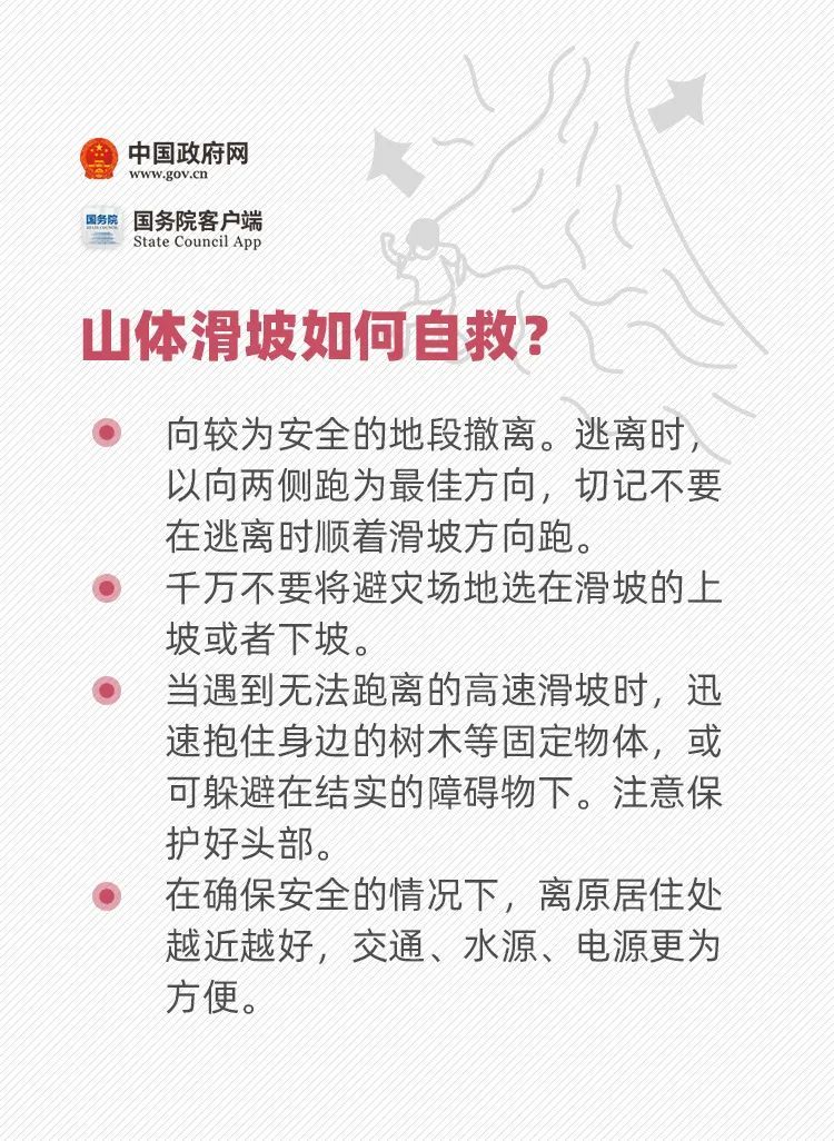 社会|汛期来了，这份安全指南一定要备着！